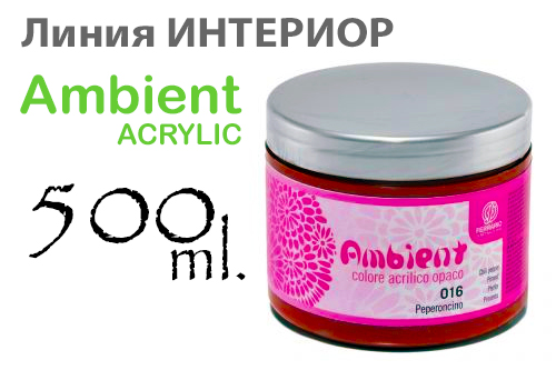  AMBIENT ACRILICO  500ml. 