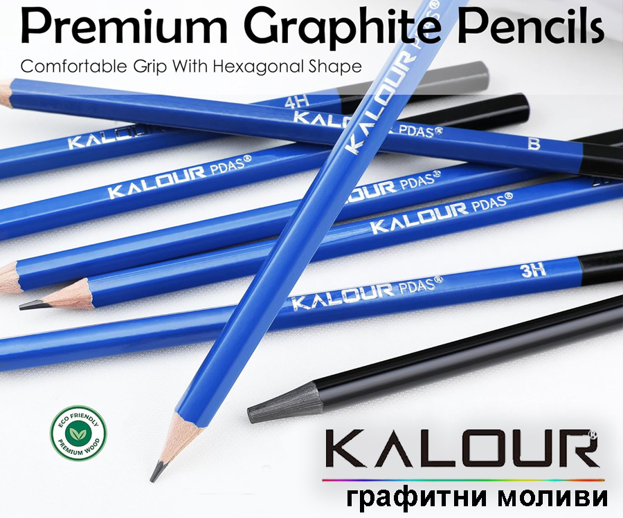  Kalour графитни моливи 