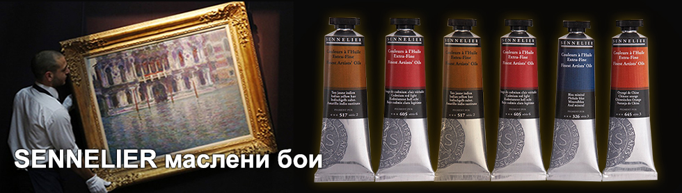 Sennelier Oil Paints